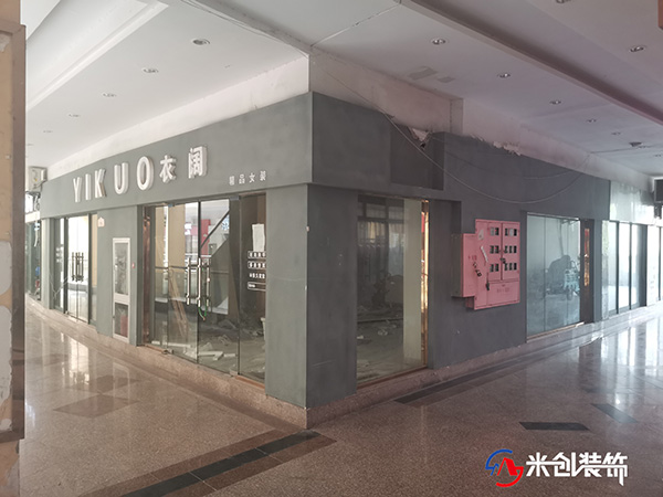 明发商业广场美容店